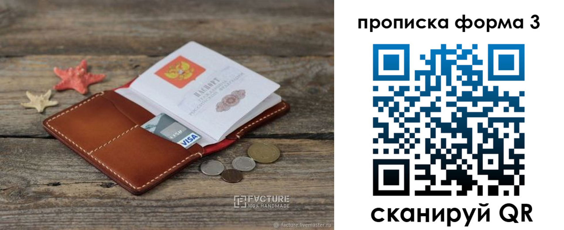 форма 3 в Московской области