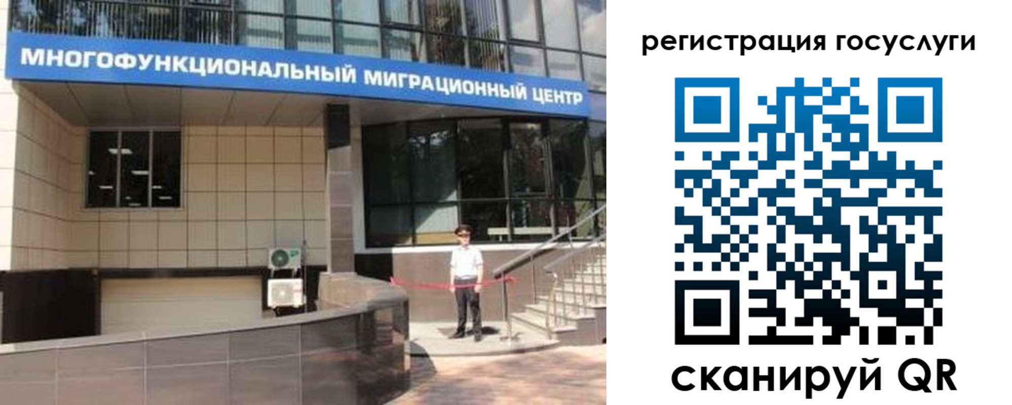 временная регистрация купить в Московской области
