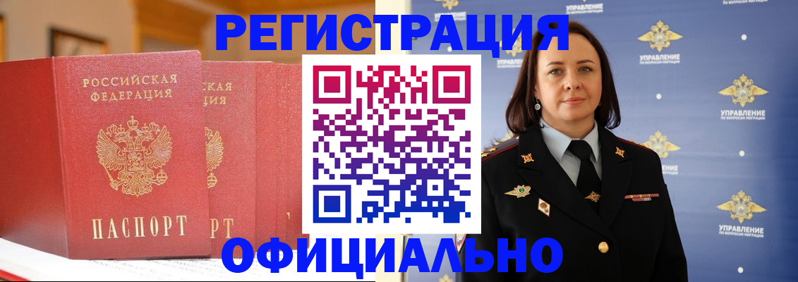 прописка поиск в Московской области