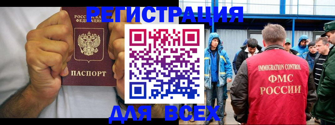 прописка для военкомата в Московской области
